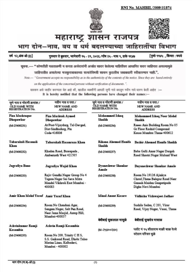 Gazette Notification For Name Change